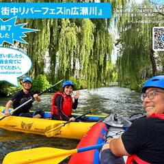 9月23日（火）街中リバーフェスin広瀬川を前橋市で開催