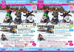 苗場スキー場内スノーモービルランド営業案内（2026/1/15-1/16)２日間分の状況がご覧いただけます