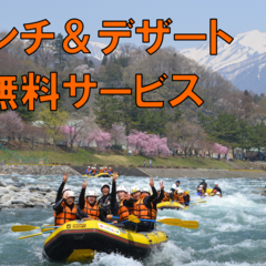  4月からのアウトドアツアー受付中！お得なキャンペーンも