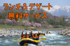  4月からのアウトドアツアー受付中！お得なキャンペーンも