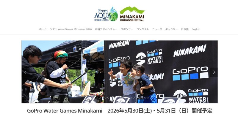 GoProWaterGamesMinakami2026.jpg