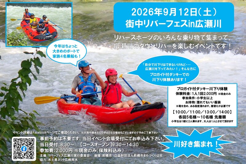 20260808hirosegawa4.jpg