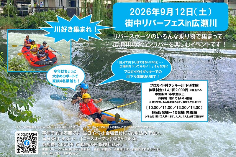 20260808hirosegawa10.jpg
